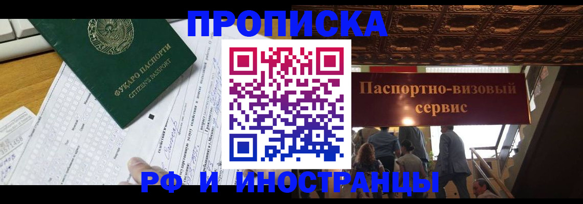 временная регистрация собственник в Кашине