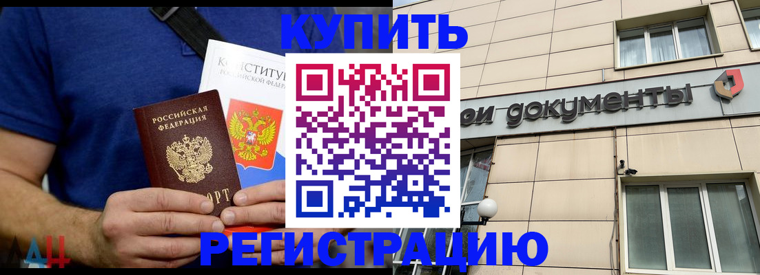 временная регистрация 2025 в Кашине