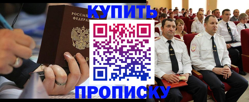 временная регистрация 2025 в Кашине