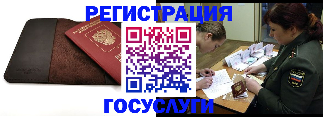 временная регистрация в Кашине