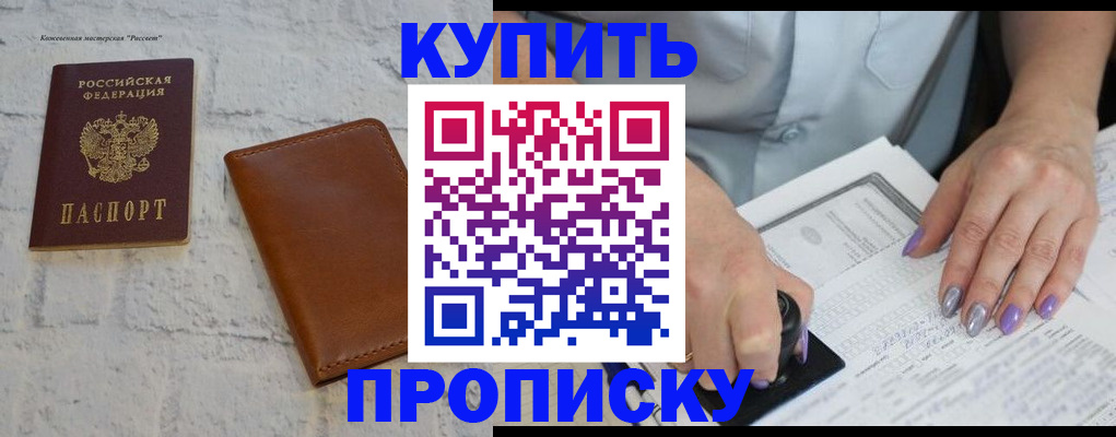 временная регистрация в квартире в Кашине
