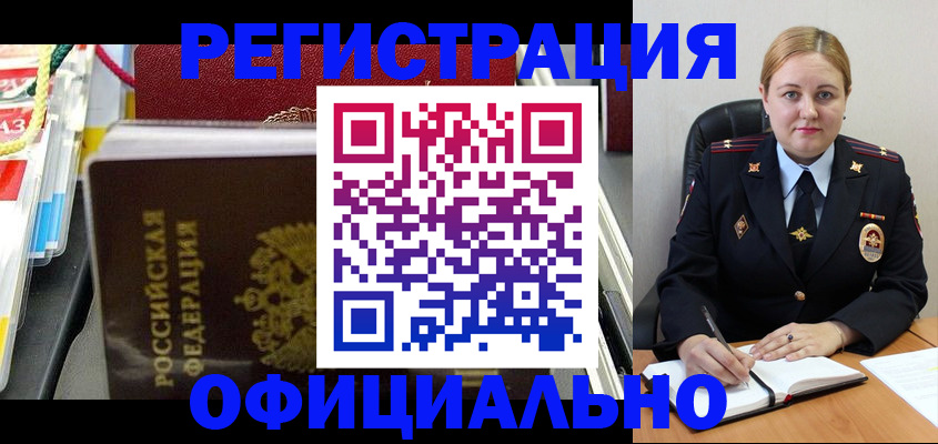 купить прописку в Кашине