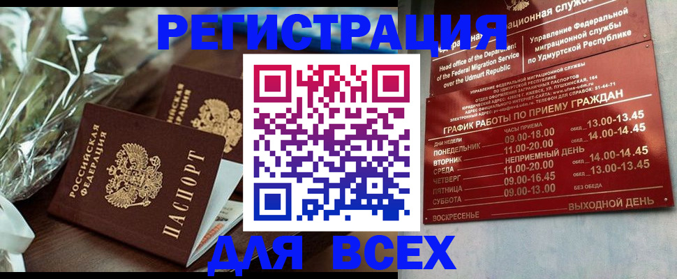 временная прописка в Кашине